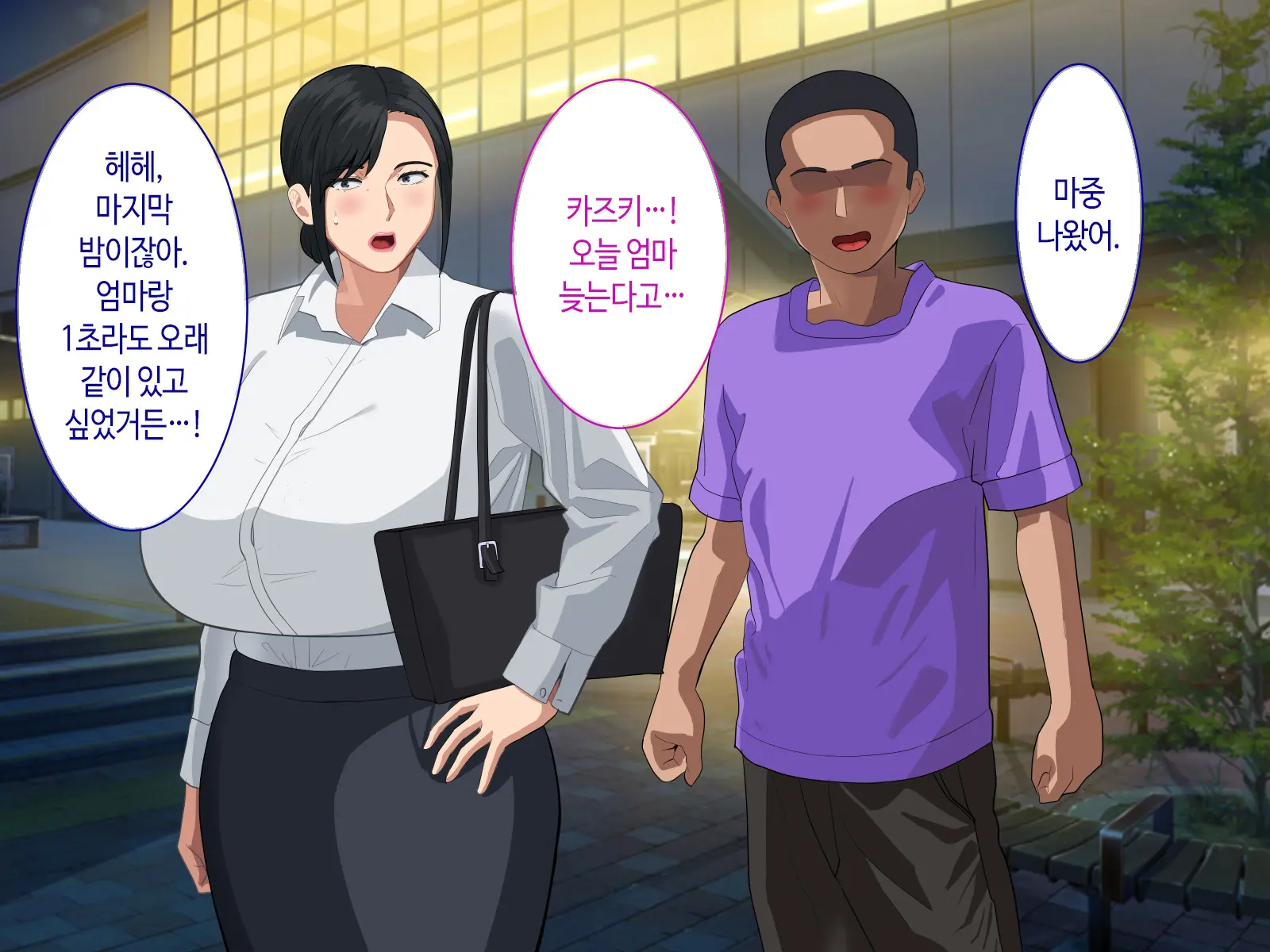 Shigodeki Bakunyuu Kaa-San To Gohoubi Sex Suru Hanashi | 능력녀 폭유 엄마랑 포상 섹스하는 이야기